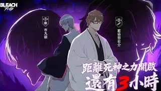 Bleach soul resonance: Gameplay Captain Aizen's betrayal