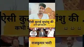 सुधांशु त्रिवेदी और गुल्लु की कुटाई #AntiGodiMedia#godimedia#amishdevgan#shortnews#asimWaqarVsAmish