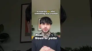 How to use によって (niyotte) to state by who something was created, invented, etc., in Japanese
