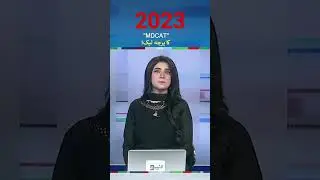 MDCAT 2023 Paper Leaked!!!