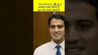 IAS interview