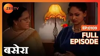 Naina और Abha में हुआ कलेश | Basera | Full Ep. 109 | ZEE TV