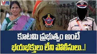 Amaravati Farmer Varalakshmi Shocking Comments on AP Police | Andhra Pradesh | Vigil News