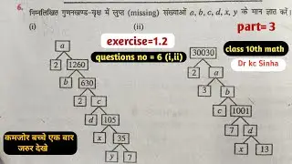 Class 10th math Dr kc Sinha exercise 1.2 question no 6 solved in hindi #math class 10th dr kc Sinha 
