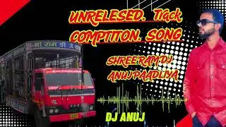 Unrelesed comptiton | song | shree ram dj | dj anuj # dj comptiton song | #viralvideo #djanuj