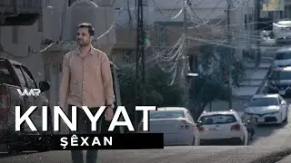 Kinyat - Şêxan | كنیات - شێخان