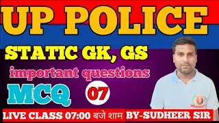 STATIC GK QUESTION ||GK, GS||सामान्य अध्ययन ||DIVINE CLASSES JAGATPUR ||SUDHEER SIR