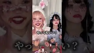 ハロウィンにおすすめ！傷だらけうさぎメイク🐰🩸 ハロウィンの仮装決まった？？