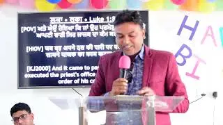 ਧਰਮੀ ਦੇ ਸਿਰ ਨੂੰ ਆਸ਼ੀਸਾ ਮਿਲਦੀਆਂ ਹਨ  | | Message By pastor Romy Gill on 28-11-2023 Part - 1