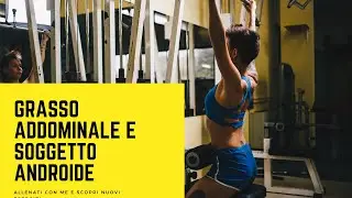 GRASSO ADDOMINALE E DIMAGRIMENTO: ALLENAMENTO SOGGETTO ANDROIDE