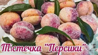 Тістечка 