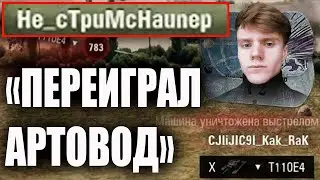 SILIQ и стрим-снайперы. 