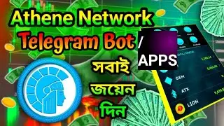 Athene Network Telegram app | Athene Network Apps Mining |How to Join Athene Network