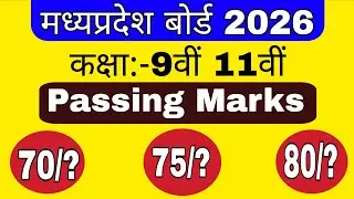 Class 9th 11th Passing Marks 2026 | Mp Board passing marks 2026 | 9th 11th Varshik Pariksha 2026 Mp 
