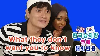 Things To Know Before Dating Korean Guys (In Korea) | 미국여자 한국남자 | 국제커플이 말해주는 한국인 남자들 만날때 알아두면 좋은것들