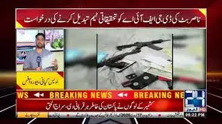 Judge Video Scandal, FIA Raid on Nasir Butt House