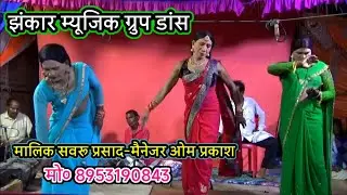 Jhankar dance group music#न्यू_सुहाना_राम_पार्टी/Malik savaru Prasad/शेख अहमदपुर मऊ-2025