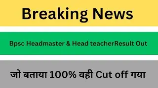 Bpsc Headmaster result 2024 |Bpsc Head Teacher result 2024 |Bpsc Head Teacher Cut off 2024|70th Bpsc