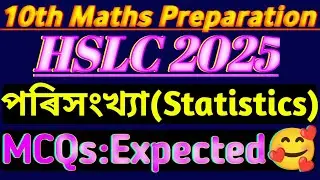 Class 10 maths Most Important Mcq Assamese medium | chapter 14 | statistics | hslc 2025 | Seba |