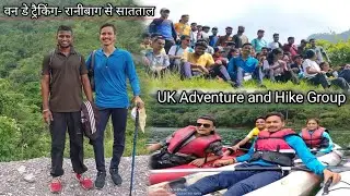 वन डे ट्रैकिंग-रानीबाग से सातताल।। UK Adventure and Hike Group।। Pahadi Deepu Uttarakhandi।