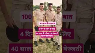 #viral #shorts #police #trending #explore #motivation #army #crpf #bsf #shortvideos #ytshorts #upsc