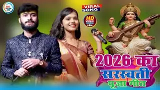 गंगा जी नहईबो ऐ मईया। 2026 #गौरव ठाकुर और कल्पना मंडल |Ganga ji Nahaibo Ye Maiyal stage show 