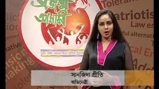 Projonmo Agami Season 3 Ep 10 Guest star: Sanjida Preeti