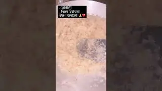 ❤️ #bhogali #pitha #assam #bhogalibihu #likeforlikes