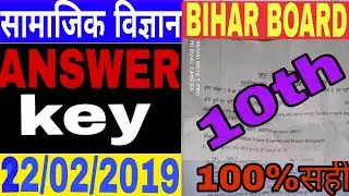 10th social science answer key/Social sciences objective Answer/Bihar bord social sciences objective
