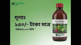 Nano Prebiotic I Nano Bio Agro