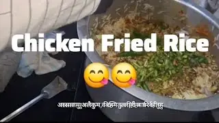 Shezwaan Chicken Fried Rice😋😋Waahh!! Dekhte hi mu me paani aagaya😊😊