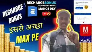 💰 Recharge Bonus App vs Max Pay App | Real Comparison 2025