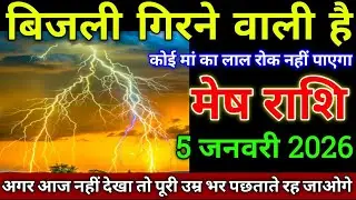 मेष राशि वालों 27 दिसंबर 2025 से बिजली गिरने वाली है जो होगा उसे रोक नहीं पाओगे सावधान!