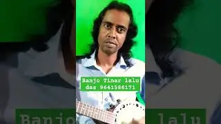 Banjo Tinar lalu das // ব্যাঞ্জো টিনা আর স্বরস্বতীর দান