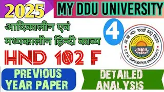 HND 102F MCQ|BA 1 SEMESTER HINDI MCQ| HND 102F PREVIOUS PAPER| HND 102F MODEL PAPER|HINDI IMP MCQ