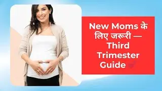 🤰Third trimester explained!  journey ka most important phase  ❤️#thirdtrimester #pregnancycare