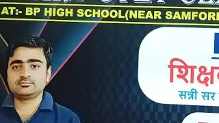 Класс smart ctet запущен! BPSC शिक्षक
