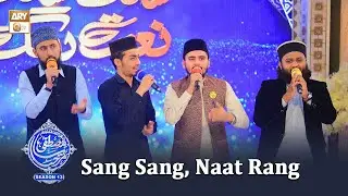 La Ilaha Illallah - Sang Sang, Naat Rang (Team Pākpattan) - Marhaba ya Mustafaﷺ - Season 13