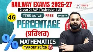 Class - 46| Maths Percentage Part 4 | Group D 2025 विराट Batch | Shailendra Sir #railwaymaths