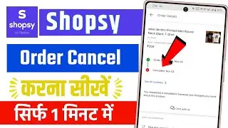 shopsy order cancel kaise kare | shopsy ka order cancel kaise karen | how to cancel order on shopsy