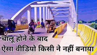 Katihar ka new flyover bridge banke hua theyar katihar new over bridge status ( Pravin Blogger )