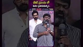 Director Karuna Kumar Speech | Honey Movie Trailer Launch Event | Studio one plus