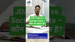 Plot लेने से पहले ये फर्क जान लो! 🏡 JDA Patta vs Society Patta &ndash; पूरा सच एक मिनट में 🔍 #RealEstate