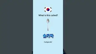Learn Korean: Kitchen Utensils Vocabulary