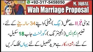 Male Engineer Rishta | Govt Job 18 Grade | Wah Marriage Proposals