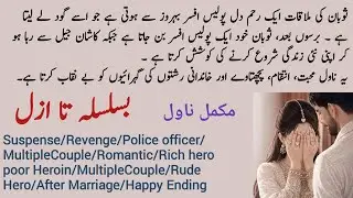 Basilsila e Ta Azal complete novel by Zeniya Sharjeel / Revenge/ Police officer / Urdu Novels Ebook