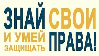 Конституционное право России  Особенная часть