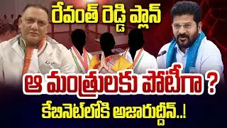 మంత్రిగా అజారుద్దీన్ | Minister Post To Azharuddin | Congress | CM Revanth Reddy | BRK News