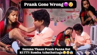Part_ 1 thaan romba kasta pattaga!!!!! prank gone wrong👿😭😱
