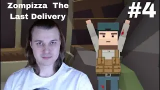 Побег владельца пиццерии с планеты : Zompizza : The Last Delivery #4